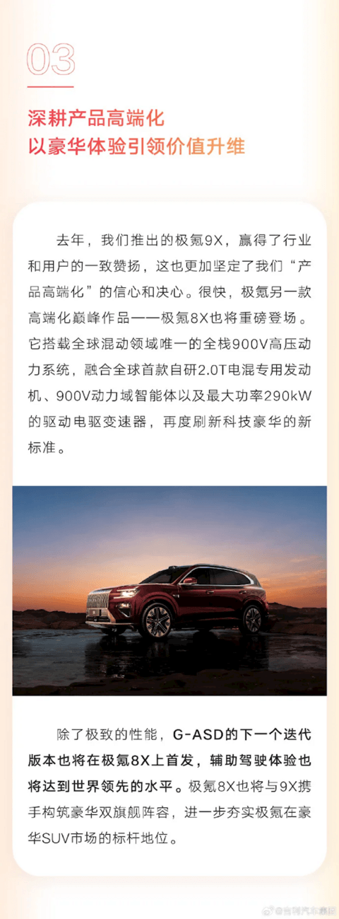 能加油、加甲醇还能充电!吉利新一代甲醇混动车将上市:每公里仅2毛钱