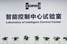 浩思动力智能控制中心试验室正式投入运营