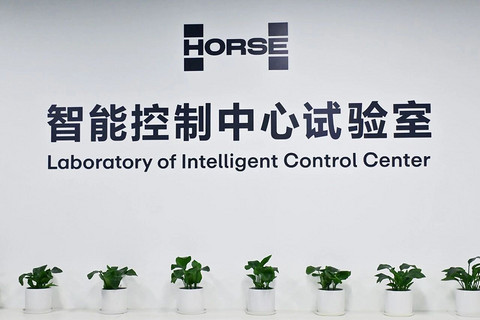 浩思动力智能控制中心试验室正式投入运营