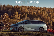 何小鹏：2026款小鹏X9纯电版将于3月2日上市