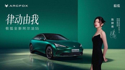 极狐全新阿尔法S5官图发布 将于3月1日开启预售 配备智驾小蓝灯-图1