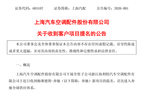 汽车供应链的“鄙视链”，正在反转？