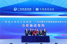 小鹏正式布局人形机器人全链条量产基地