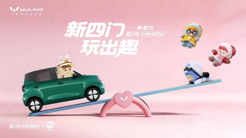 第五代宏光MINIEV官图发布 四门四座设计/轴距2190mm-图6