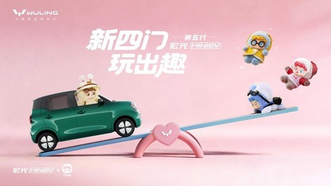 第五代宏光MINIEV官图发布 四门四座设计/轴距2190mm-图6