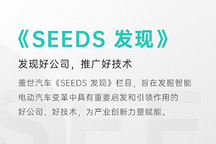 Seeds | 原商汤工业机器人团队拆分创业获数千万元融资