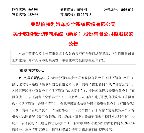 锐新科技拟拿下德恒装备51%股权，中小零部件企业整合突围提速
