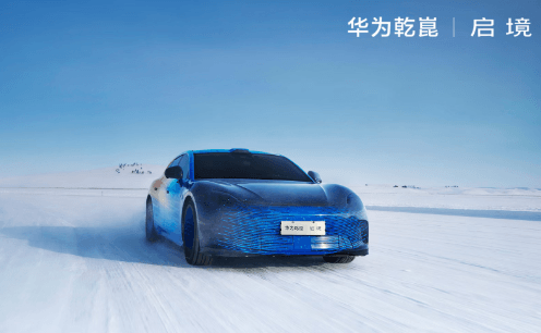 启境今年将推两款新车，首款车型预计6月上市