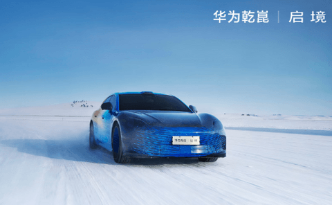 启境今年将推两款新车，首款车型预计6月上市