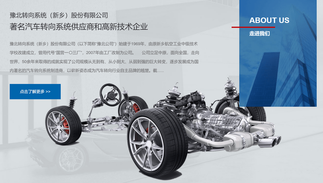 “横向联合、做大做强”，伯特利拟收购豫北转向控股权背后