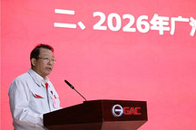 广汽集团定调2026：产销重回200万级，海外剑指20万辆