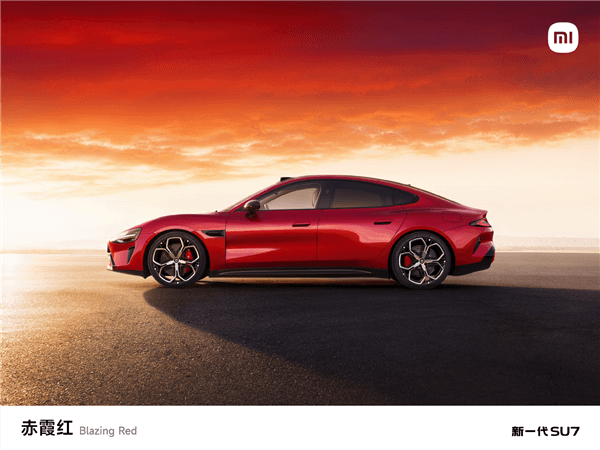 小米揭秘新一代SU7赤霞红配色:用精湛工艺还原破晓霞光