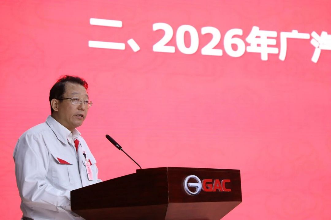 广汽集团定调2026：产销重回200万级，海外剑指20万辆