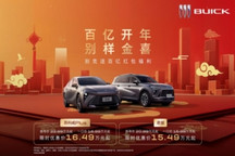 别克开年让利：昂科威Plus 16.49万元起、君越 15.49万元起
