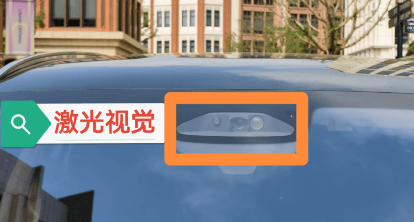 智驾硬件大盘点！居然有车型已经上了5颗激光雷达？