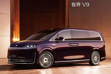采用增程系统 智界V9将于2026年春季上市