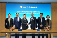 博世与蔚来签署战略合作协议