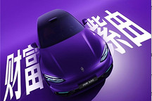 问界M6车身颜色公布，有望二季度上市