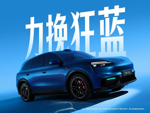 问界M6车身颜色公布，有望二季度上市