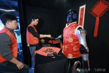 Seeds | 飞阔科技完成新一轮战略融资