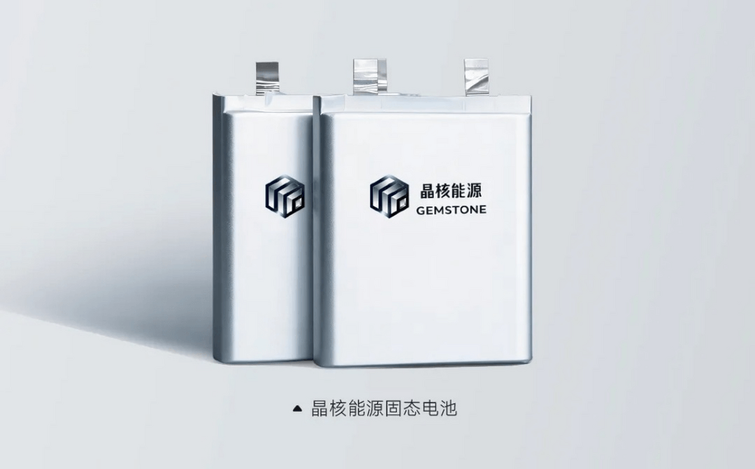 全固态，不放“空枪”了