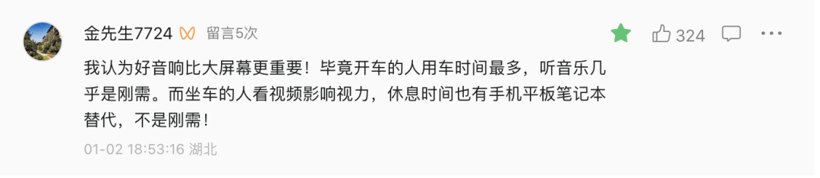30万以内，带头枕音响的车已经有这么多了？