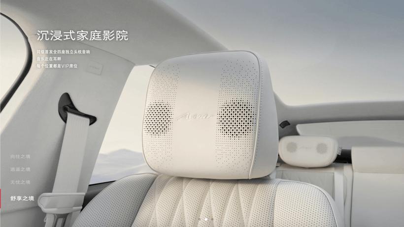 30万以内，带头枕音响的车已经有这么多了？