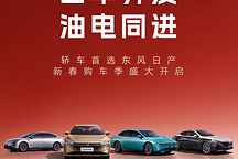 合资，又举起了价格屠刀？