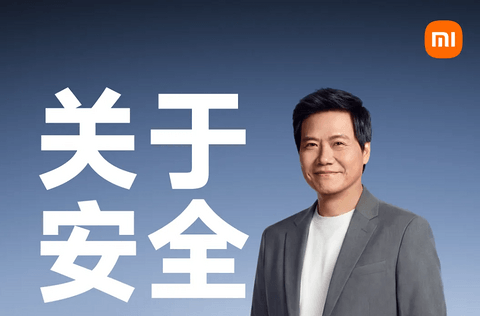 小米汽车正试图召回信任