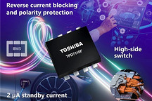 东芝推出新型高侧开关 可实现汽车系统中的安全电源控制