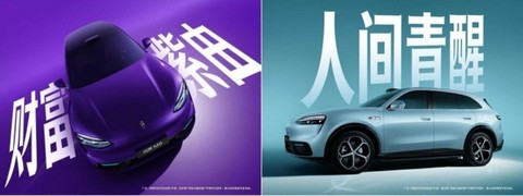 问界M6七款配色亮相 新车主打年轻市场 预计2026年春季亮相-图2