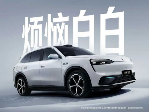 问界M6七款配色亮相 新车主打年轻市场 预计2026年春季亮相-图4