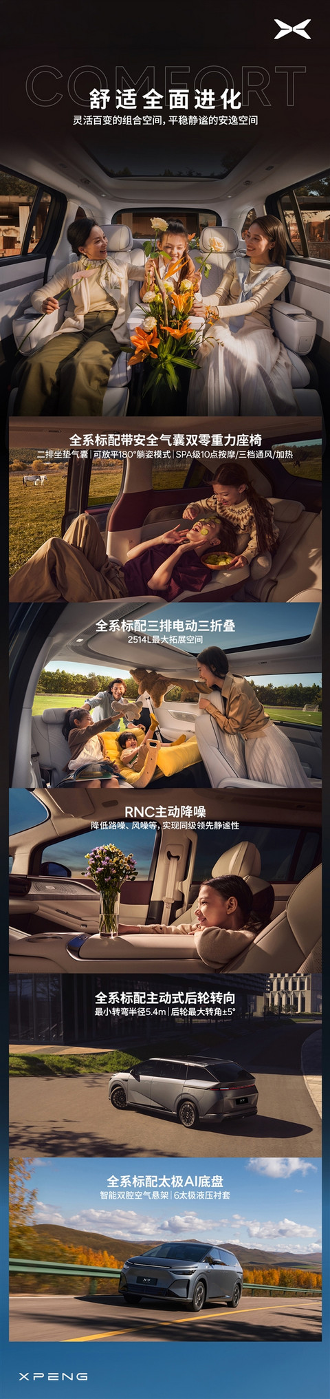 第二代VLA上车 通行效率比肩老司机!2026款小鹏X9纯电版一图看懂