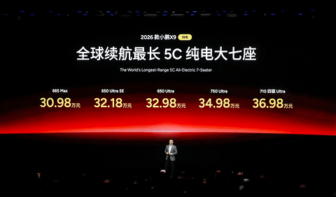 小鹏第二代VLA本月开启推送，2026款小鹏X9纯电版同步首发