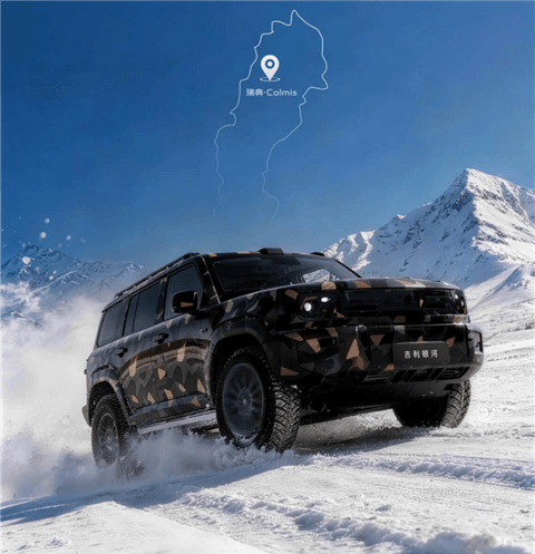 预计北京车展发布 吉利银河战舰官方谍照