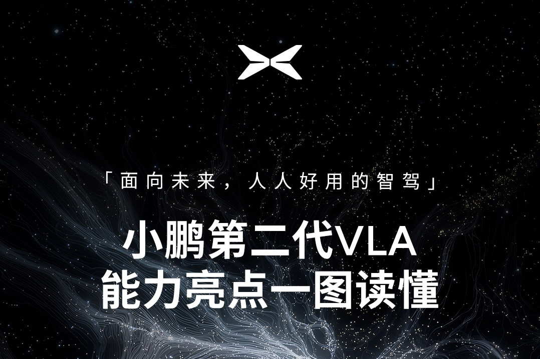 2026，合规成为智驾赛道入场券？