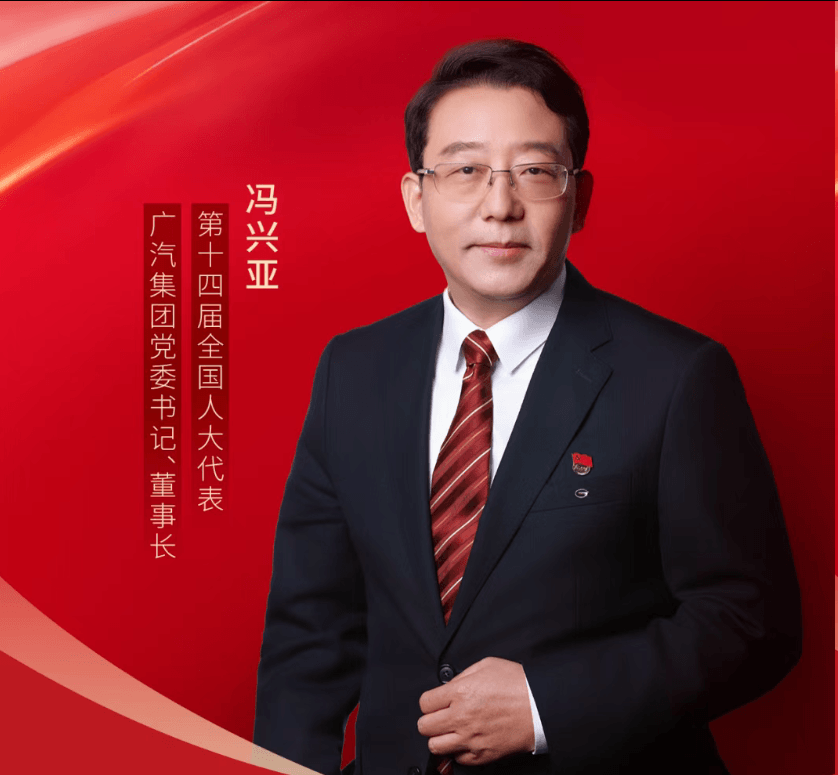 冯兴亚的两会“作业”，从自动驾驶立法到低空经济