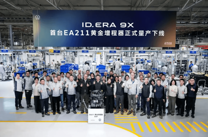 上汽大众第一台EA211黄金增程器正式下线