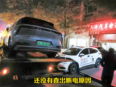 “東風(fēng)啟辰大V新能源車頻斷電，車主驚魂未定不敢再開”