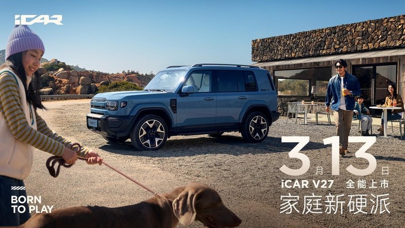 iCAR V27将于3月13日上市 配备高阶智驾 综合续航1200km+-图1