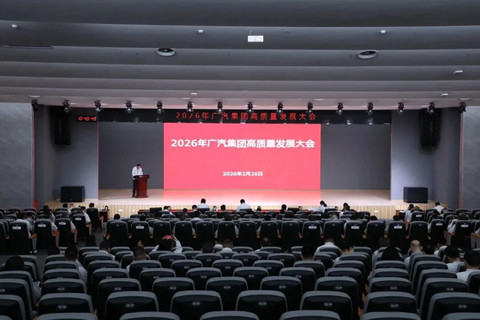 开年火力全开？广汽得拿成绩说话