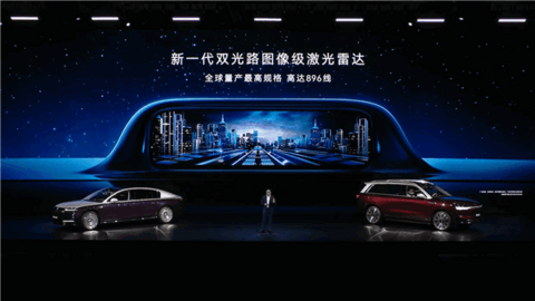 全球第一!华为量产896线激光雷达:超高清、超精准、超远距