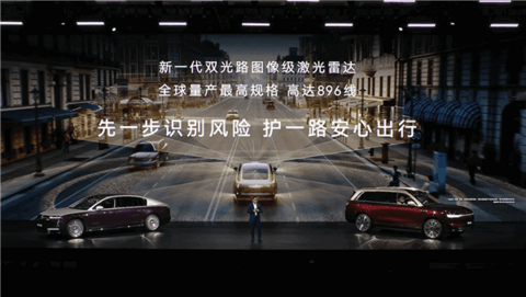 全球第一!华为量产896线激光雷达:超高清、超精准、超远距