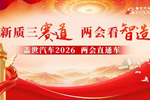 2026两会 | 曾毓群委员通道发声：宁德时代以创新领跑新能源
