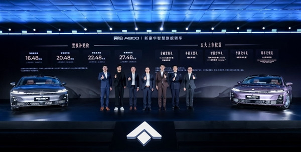 16.48万起 尊界S800同款896线激光雷达!一文看懂昊铂A800四款配置差异