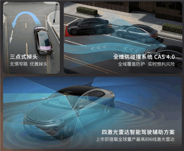 16.48万起 尊界S800同款896线激光雷达!一文看懂昊铂A800四款配置差异