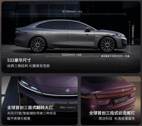 16.48万起 尊界S800同款896线激光雷达!一文看懂昊铂A800四款配置差异