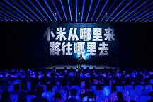 小米汽车能否迈过“信任大考”？