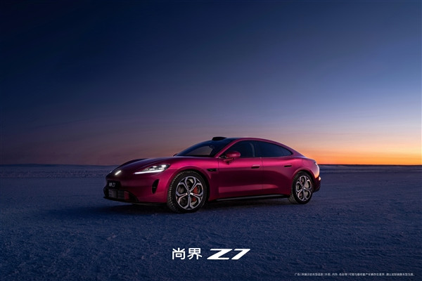 鸿蒙智行最年轻的车 尚界Z7电光紫粉官图发布：保时捷韵味十足
