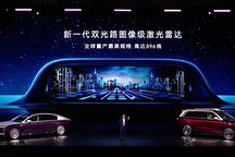 896线雷达“压舱”，尚界双车“拓新”